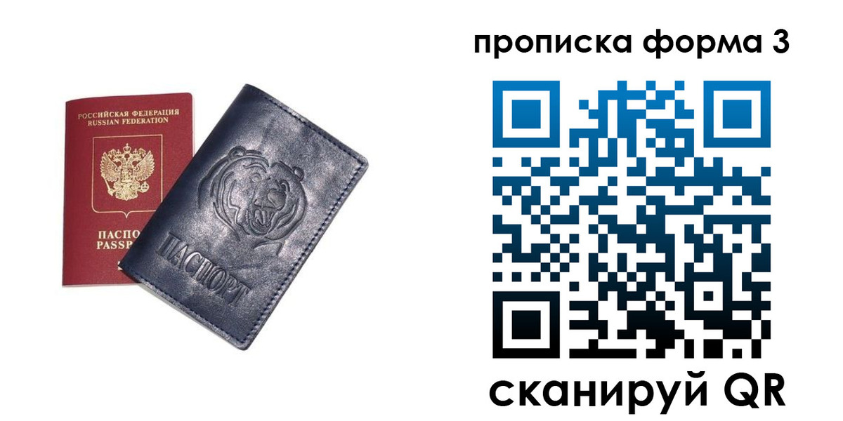 прописка для школы в Торопеце