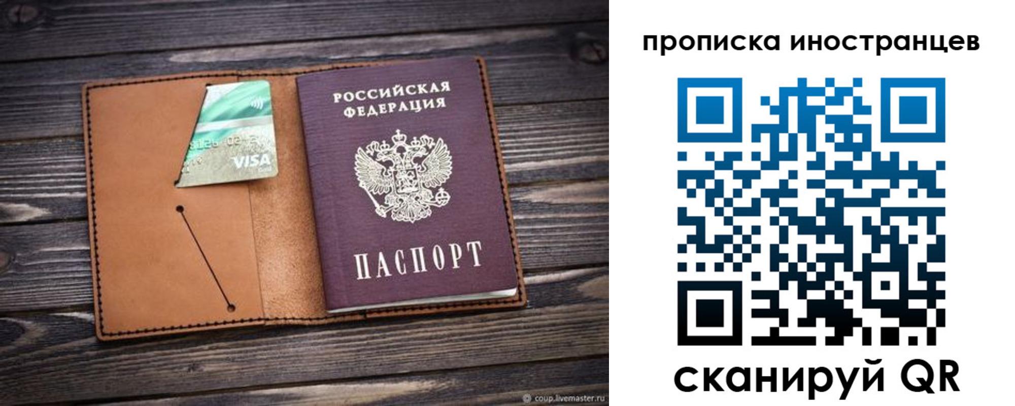 прописка законно в Торопеце