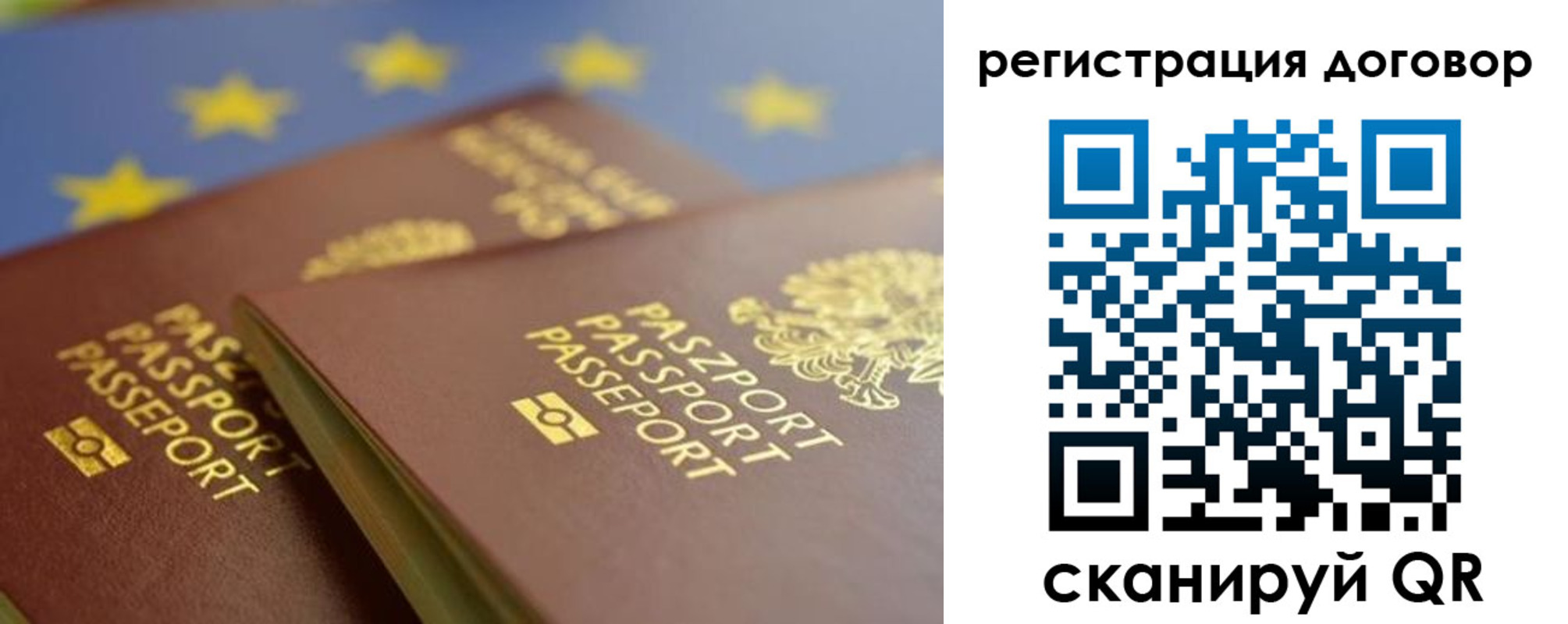 прописка для работы в Торопеце