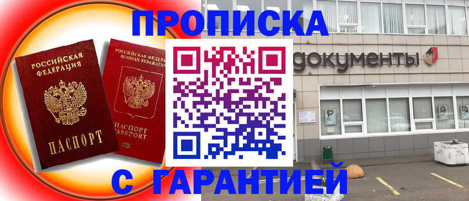 временная регистрация поиск в Торопеце