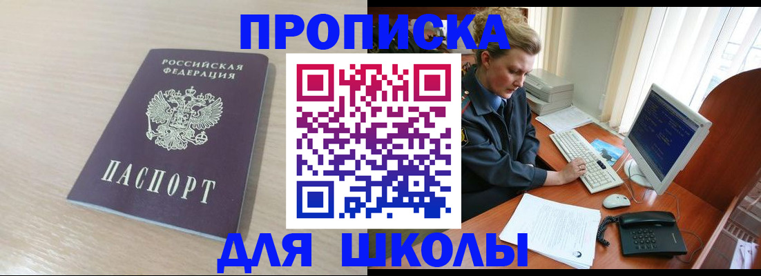 временная регистрация собственник в Торопеце