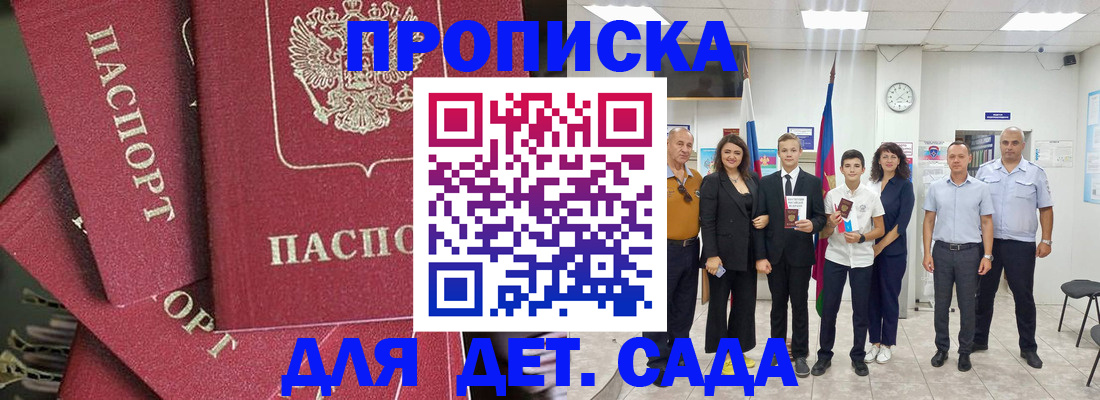 прописка гарантия в Торопеце