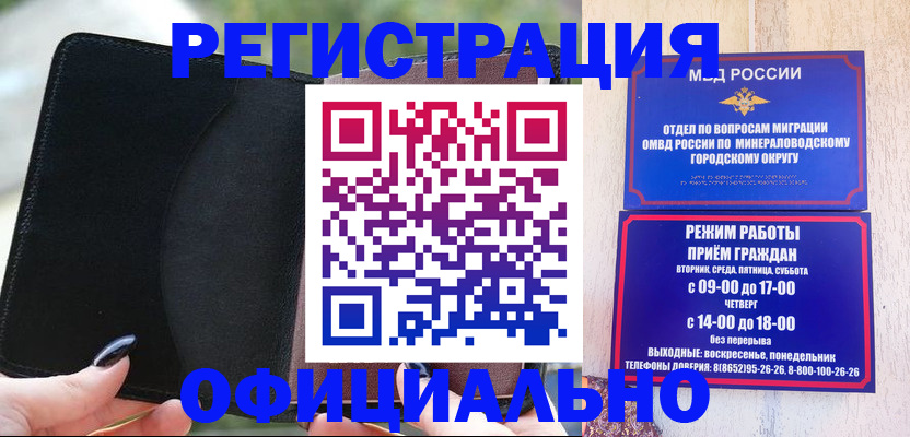 прописка законно в Торопеце