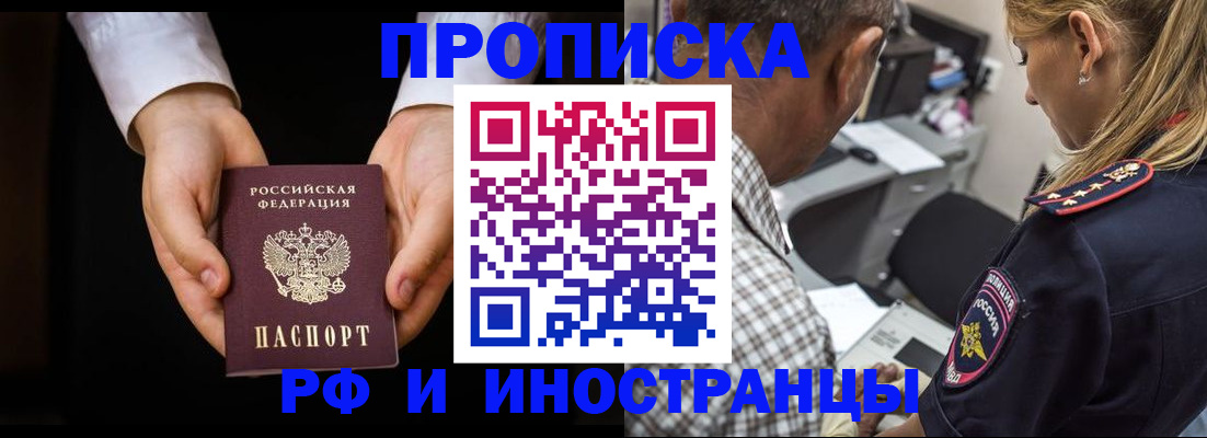 временная регистрация собственник в Торопеце