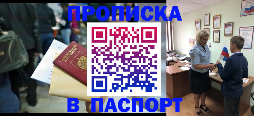 прописка для военкомата в Торопеце