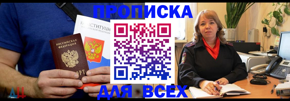 миграционный учет в Торопеце