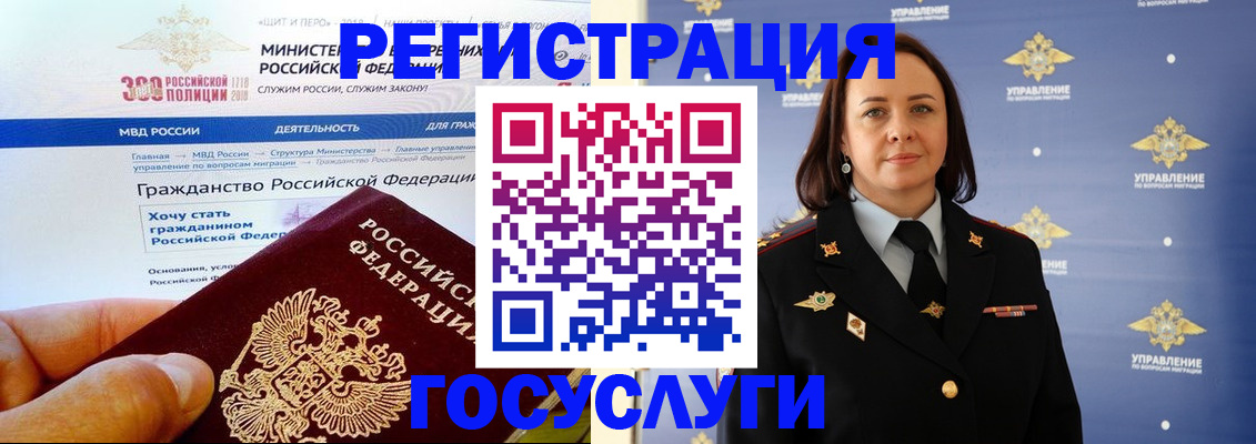 прописка для работы в Торопеце