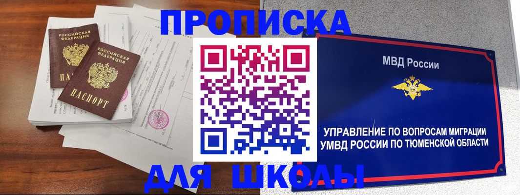 временная регистрация в Торопеце