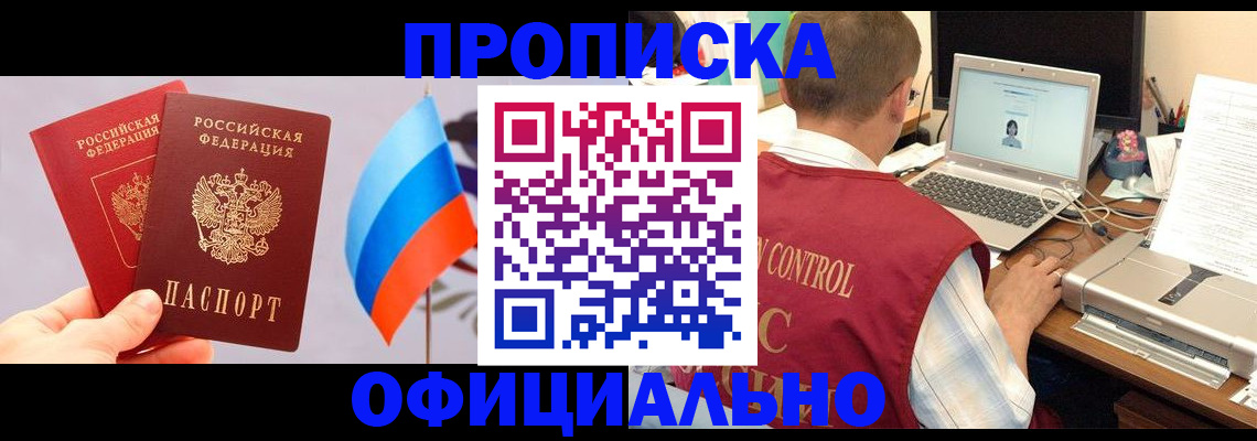 временная регистрация поиск в Торопеце